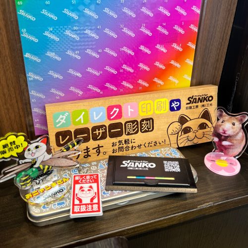 ダイレクトUV印刷