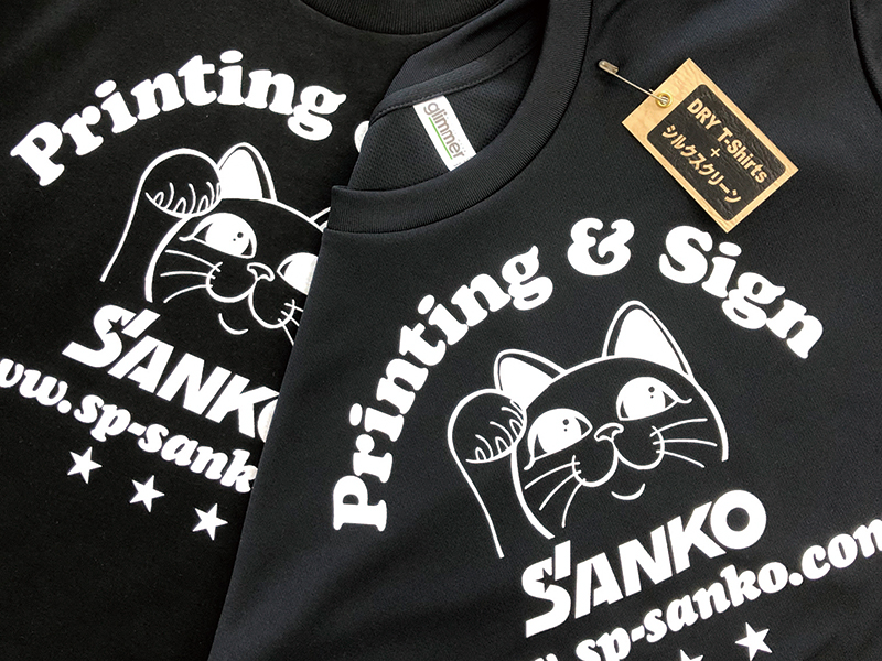 シルクスクリーン印刷